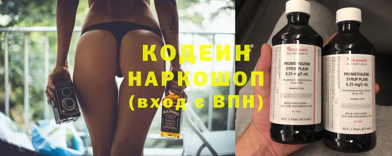 Codein Purple Drank  дарнет шоп  Полевской 